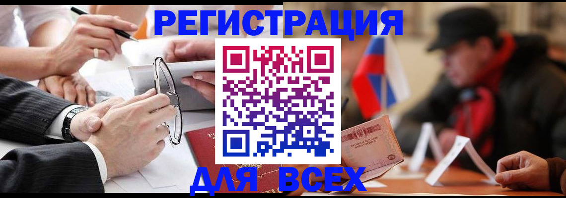 временная регистрация гарантия в Бирске