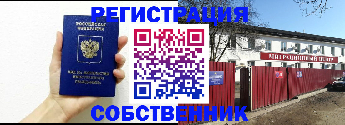 пропишу в квартире в Бирске