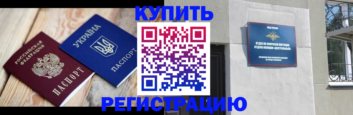 временная регистрация законно в Бирске
